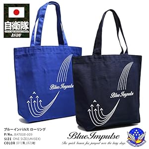 新品迷彩トートバッグ、ブルーインパルスTシャン4枚、タオル、クリアファイル等9点 楽天市場】航空自衛隊 ブルーインパルス Blue Impulseトート